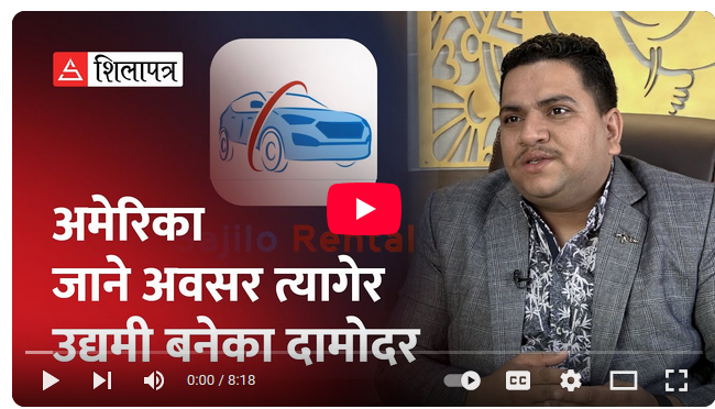 देशमोहले अमेरिका जान रोक्यो र जन्मियो सजिलो रेन्टल || Sajilo Rental ||