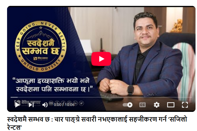 स्वदेशमै सम्भव छ